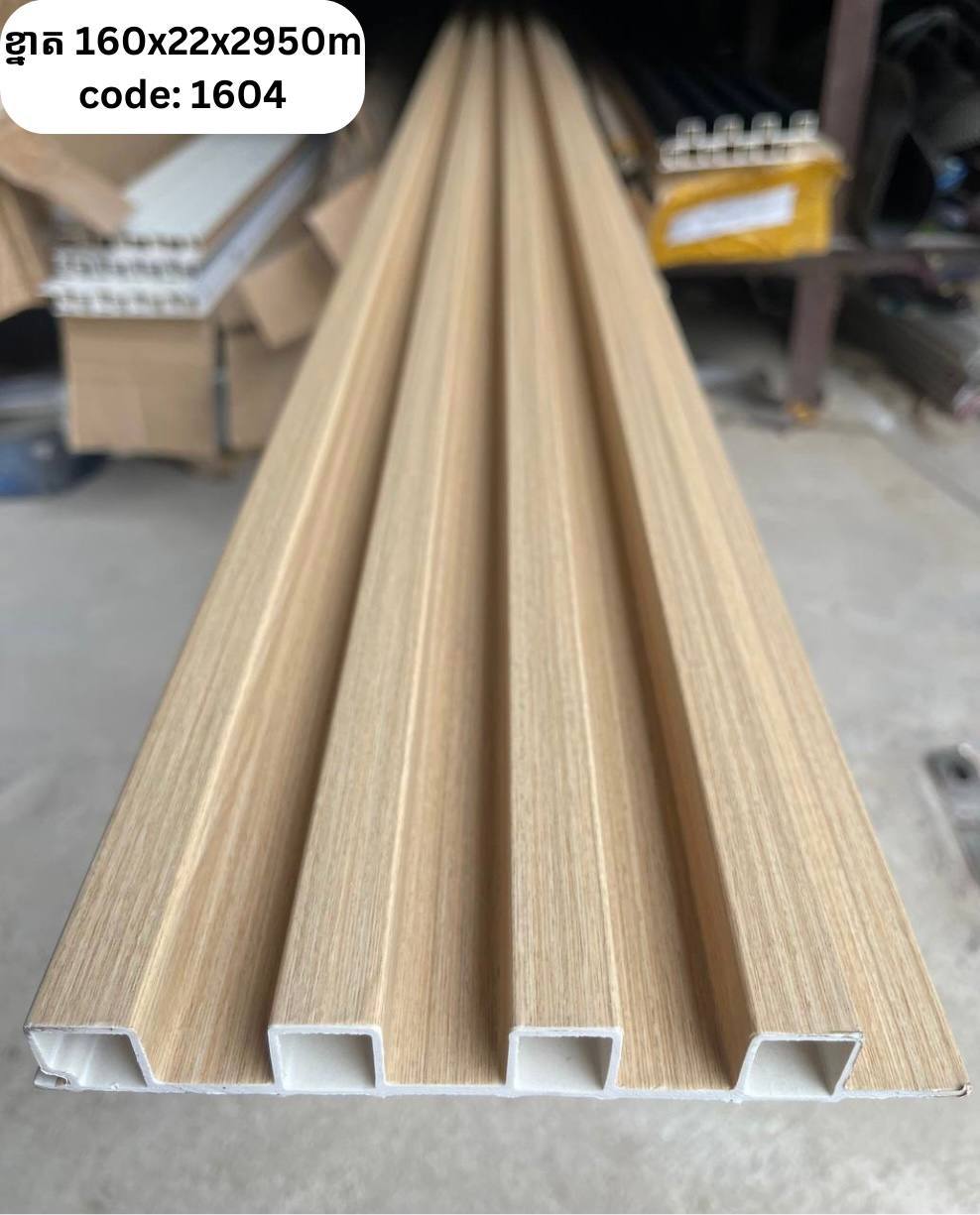 PVC ភ្លីខ្ពស់ CODE :1604ខ្នាត 160*22*2950M